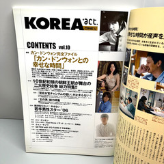 Korea act Cine21 Magazine Vol 10 Oct 2006 Lee Joon-gi Lee Young-ae [in Japanese]