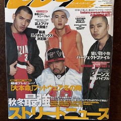 COOL TRANS Japanese Street Fashion Magazine 12/02 Fujiwara Hiroshi Balancewearde