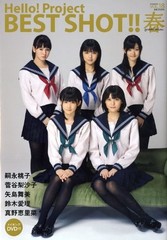 Hello!Project BEST SHOT!! (Wani Mook Series 148) book form JP