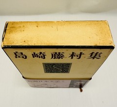 Japanese Literature Box Set Soseki Ogai Toson 3 Books Shinchosha Japan