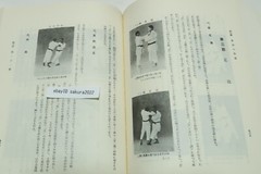 Deluxe History of Judo Reprint Edition Kodokan Hajime Isogai Jigoro Kano 1984