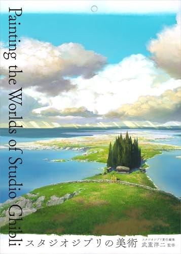 (JAPAN) Book studio ghibli art All theatrical releases