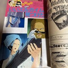 Animage Magazine February 1985 iue Nauicaa 23rd