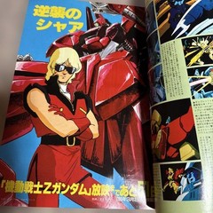 Animage Magazine February 1985 iue Nauicaa 23rd