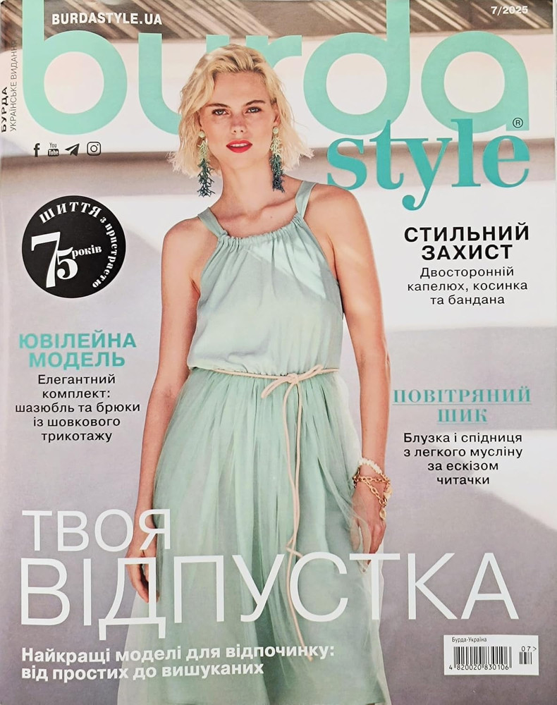 Vol. 7/2025 Burda Style Magazine Ukrainian Edition July Summer Fashion Clothes H