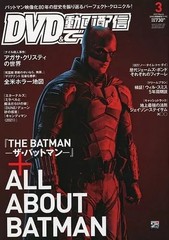 Video Data Magazine March 2022 Japanese