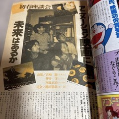 Animage Magazine February 1985 iue Nauicaa 23rd