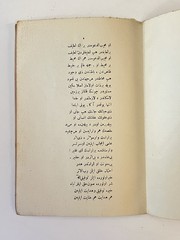 Rare 1922 Ottoman Booklet Mesneviyat-i Avniyye Inscribed Darulhikmet Islamic