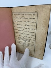 Ottoman Turkish Divan Poetry Book c1871 Bound w/ 2 Works Arabic Script Rare
