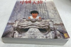 Insight Guides of Mainland China APA Publications 1992 PB 1ST EDITION