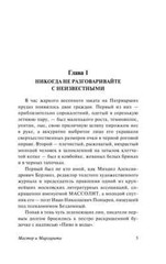 Мастер и Маргарита Булгаков Bulgakov Master and Margarita in Russian Book
