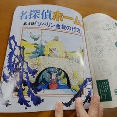 Animage Magazine “Nauicaa of the Valley Wind” I want to ee you againupplement
