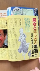 Animage Magazine February 1989 iue vol128 KikiDelivery ervice