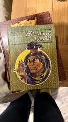 Волков: 6 ТОМОВ Волшебник Изумрудного города Большой формат The Wizard of Oz