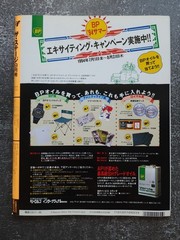 AF Auto Fashion The Stage 1994 September | Magazine | Ab-Flug Bold-R32 | HKS S14
