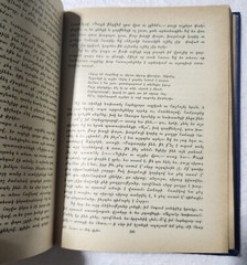 ARMENIAN BOOK: 1990 (608 Pages)