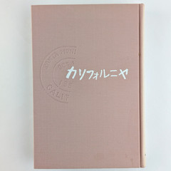 California by Hiroyuki Agawa (1959), Japanese Edition Hardcover with Slipcase