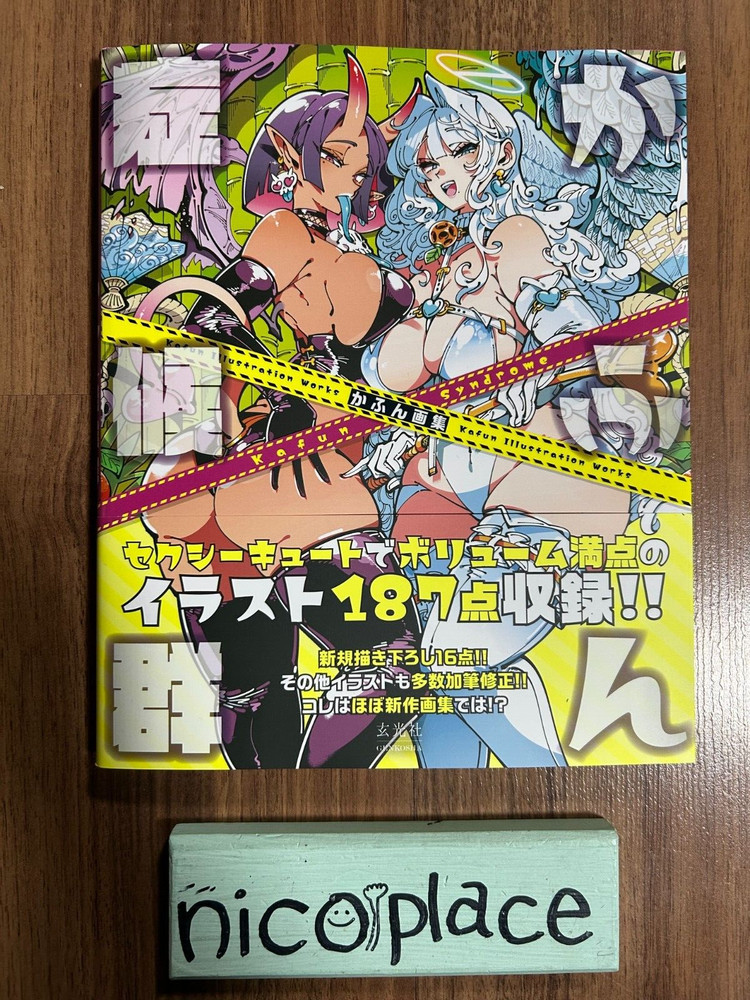 Kafun Art Collection Book Kafun Syndrome Japan