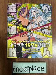 Kafun Art Collection Book Kafun Syndrome Japan