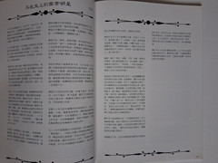 Superstars of Cantonese Movies of Sixties Exhibition 96 Pages Book