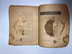 RARE 1923 Ottoman Turkish Book Âsâr-ı Sûzi Istanbul Haşim Veli Turkish Arabic