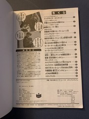 Narayosi Media Book Sailor Moon Movie S R 2 Japanese Anime Art Memorial Album