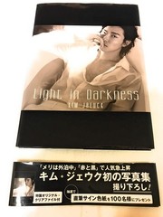 Kim Jae-wook photo book “Light in Darkness” (Wani Plus) book form JP