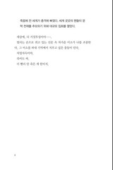 Love, Mom by Iliana Xander | Korean Edition