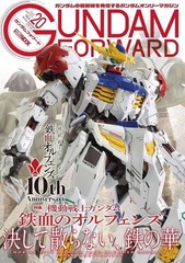 Gundam Forward 20 Japanese Book