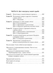 Диспенза Сила подсознания, или Как изменить жизнь за 4 недели Book in Russian