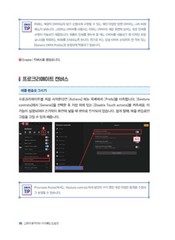 그림이 움직이는 아이패드 드로잉 iPad drawing with moving pictures – Korean Guide