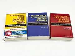 A Dictionary of Basic + Intermediate + Advanced Japanese Grammar 3 Books Set New