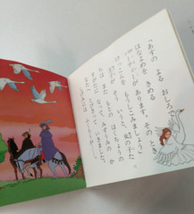 Rare VTG Anime Japanese Swan Lake: 1989 Picture Book Warabe Series #15 PB