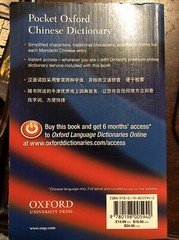 Oxford Chinese Dictionary Most Trusted Oxford University 2009