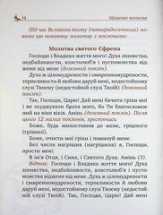 Book In Ukrainian Молитовник християнської родини Author not specified The