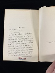 1923 Ottoman Turkish Book Ayriliklar Rusen Esref Unaydin Istanbul Orhaniye Press