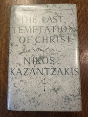 The Last Temptation of Christ by Nikos Kazantzakis 1960 HC/DJ CHRISTIANITY