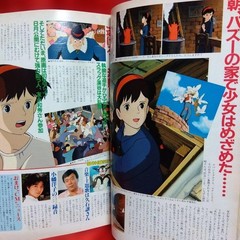 Animejyu June 1986 Issue Sky of Laputa Castle in the Sky Miyazaki Poster