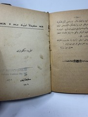 1906/1908 Süleyman Nazif Two Ottoman Turkish Works Bound Cairo Exile Press