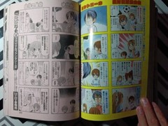 Gangan Powered #245 No 3 Square Enix Anime Japan 2006 Over 800 Pages Manga