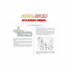 SF Character Drawing SF Genre Illustration Making SF 캐릭터 드로잉 Korean Book