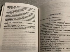 Federico García Lorca Федерико Гарсиа Лорка Романс обреченного HC Russian pocket