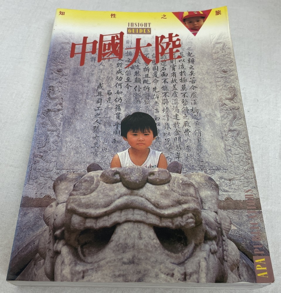 Insight Guides of Mainland China APA Publications 1992 PB 1ST EDITION