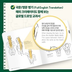 Point Character Drawing 2 by TACO – Korean Art Drawing Guide Book