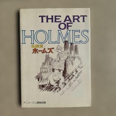 Animage Magazine Hayao Miyazaki THE OF HOLME Detective Holmeetting MaterialColle