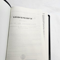 Eastern Armenian Holy Bible Ararat Translation Armenia Language Scripture East