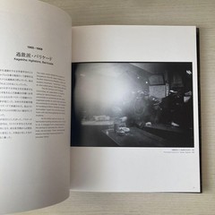 A Landscape Seen Once, Kazuo Kitai, Toseisha, 2012