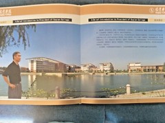 Suqian College Pictorial Promotion; Mainland China Higher Education