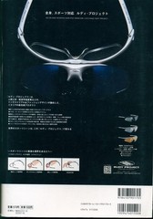 Monthly Yoko Maki Photo Book by Meisa Fujishiro, Shinchosha 2007