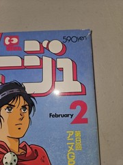 Hayao Miyazaki Yumemakura Baku Anime GP Recruitment Feb 1986 Rare Japan Animage
